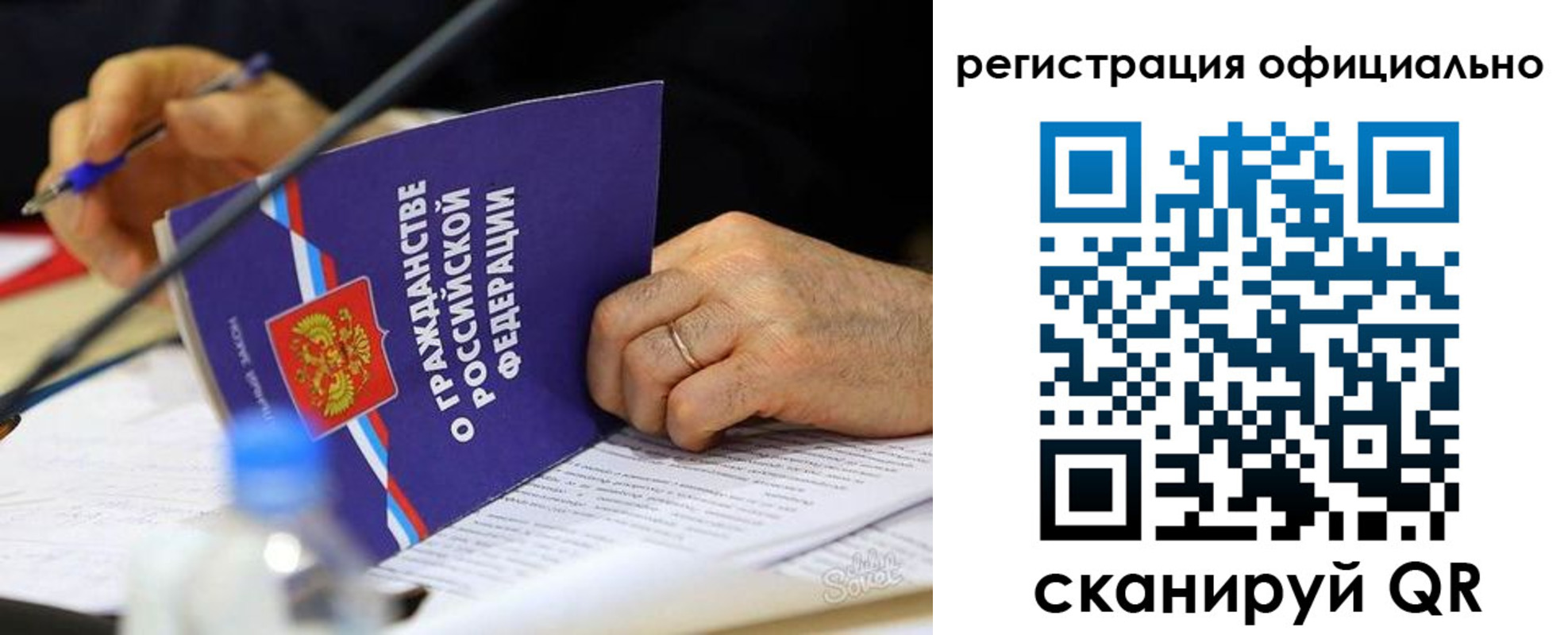 прописка 2025 в Отрадном