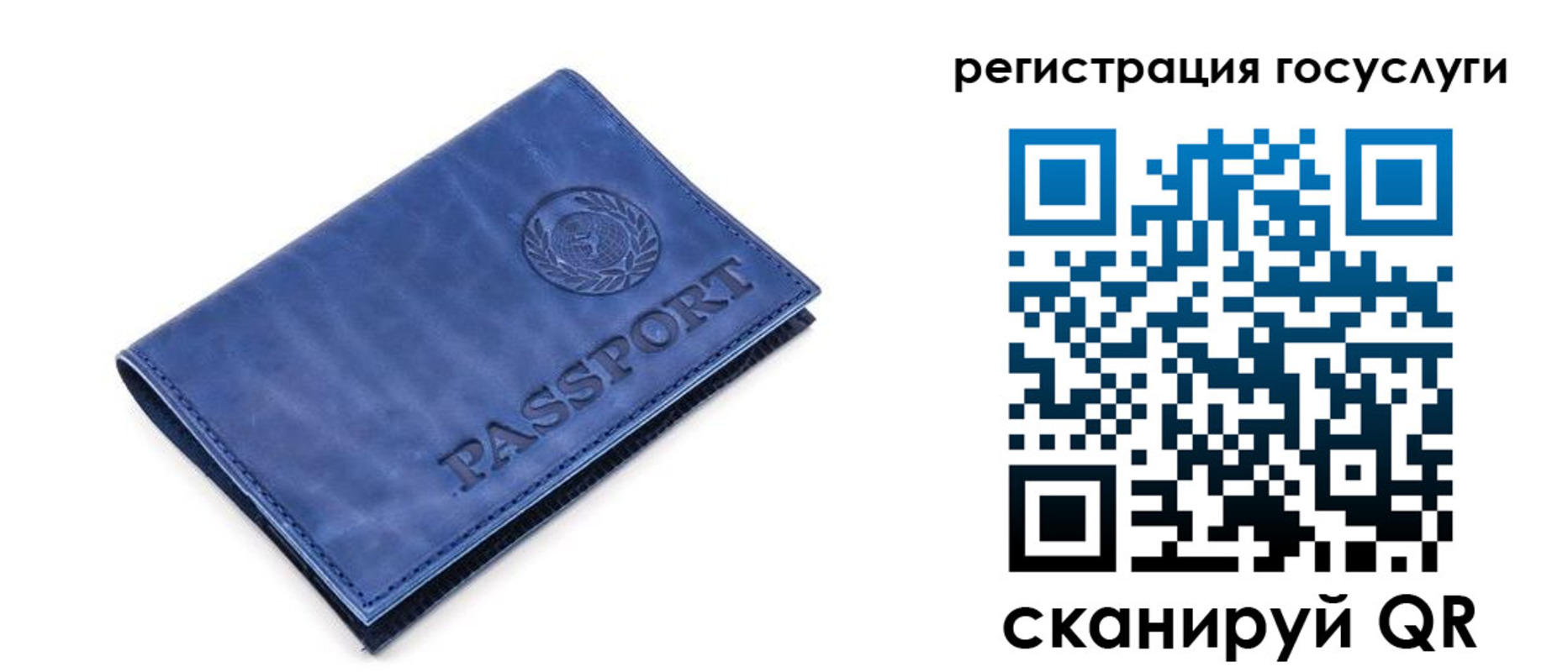 регистрация для школы в Отрадном
