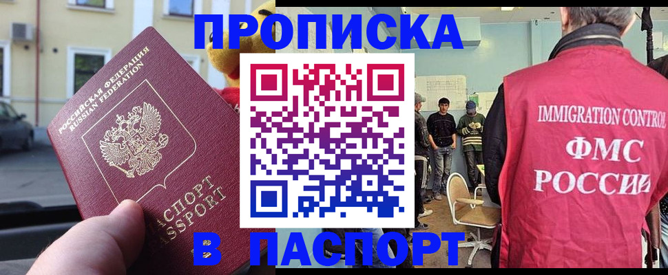 временная регистрация поиск в Отрадном