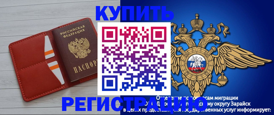 регистрация в Отрадном