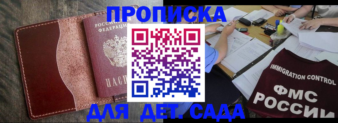 временная регистрация надежно в Отрадном