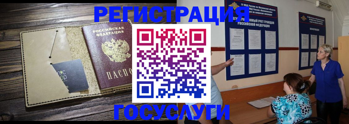 прописка для кредита в Отрадном